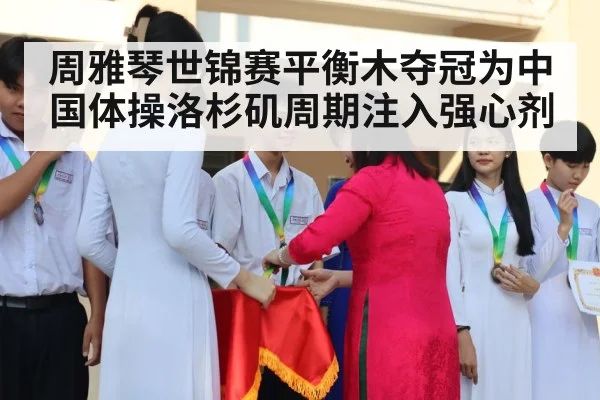 gymnastics medal ceremony