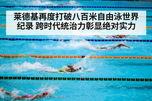 swimming competition