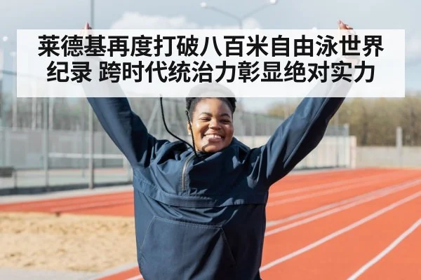 athlete celebrating victory